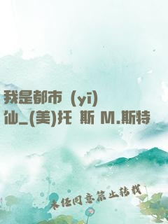 我是都市醫(yī)劍仙